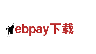 探索ebpay下载，领略独特观光之旅